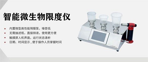 藥品微生物限度檢驗誤差：原因、影響與控制措施